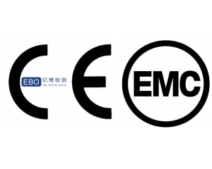 欧盟EMC电磁兼容测试介绍