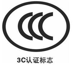 3C认证需要验厂/小工厂如何办理3C认证