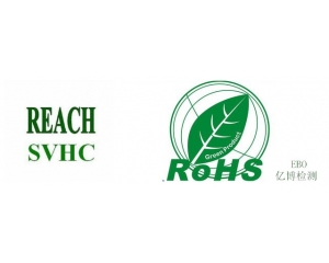 REACH和RoHS是什么意思，REACH和ROHS的区别