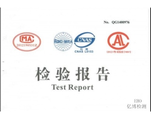 服装和鞋类做质检报告检测标准及测试项目