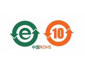 中国RoHS合格评定制度常见问题集锦
