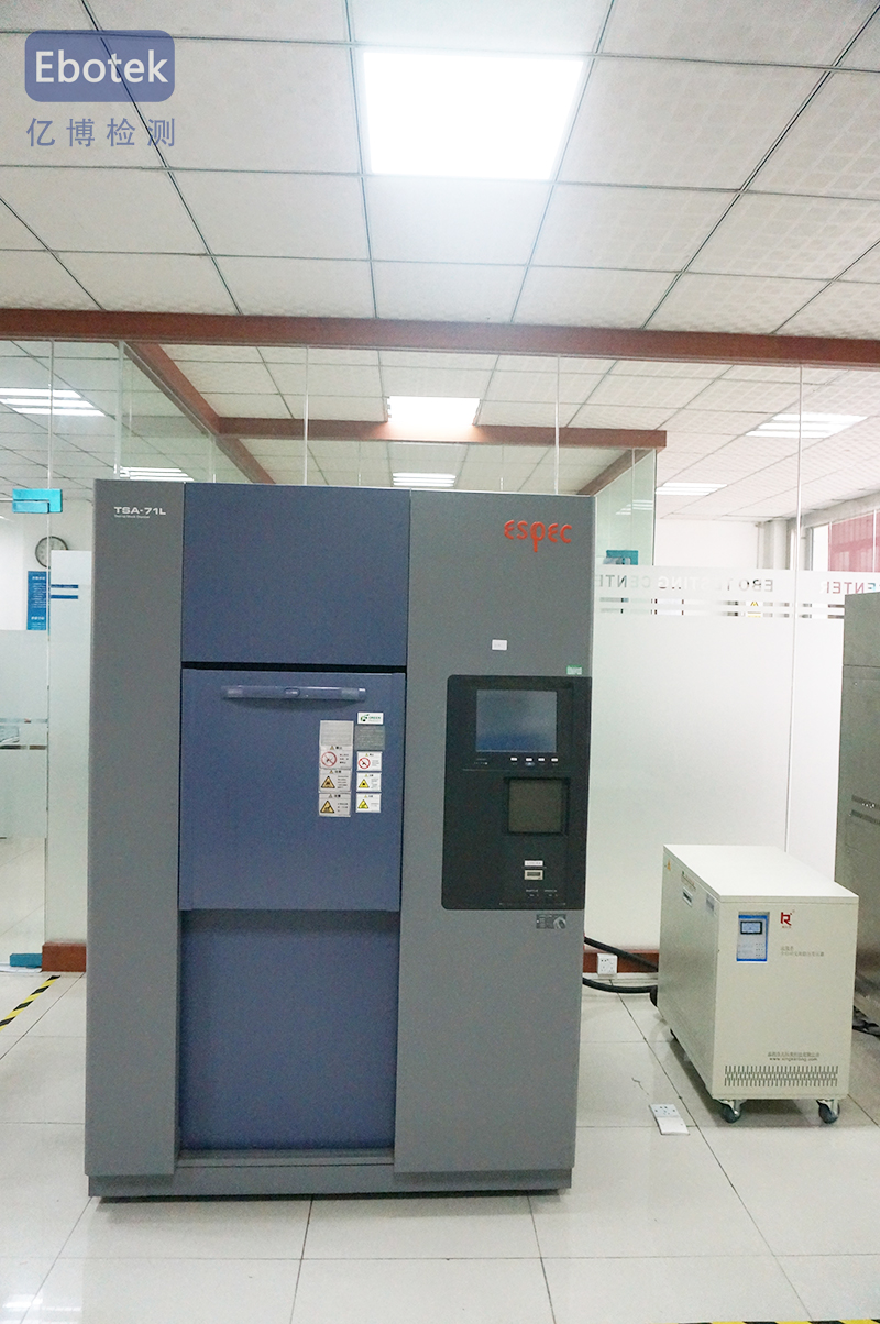 高低温测试标准