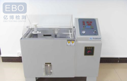 盐雾测试怎么做