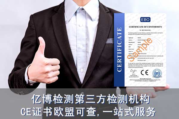 深圳机械CE认证公司办理价格多少?