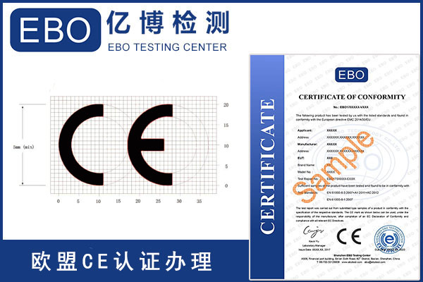 各类产品CE认证费用是多少？出证周期多久？