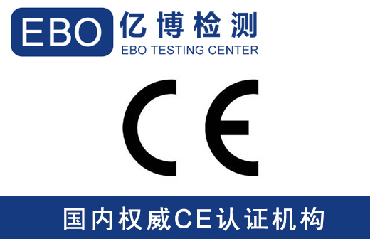 玩具CE认证EN71办理测试项目标准有哪些？